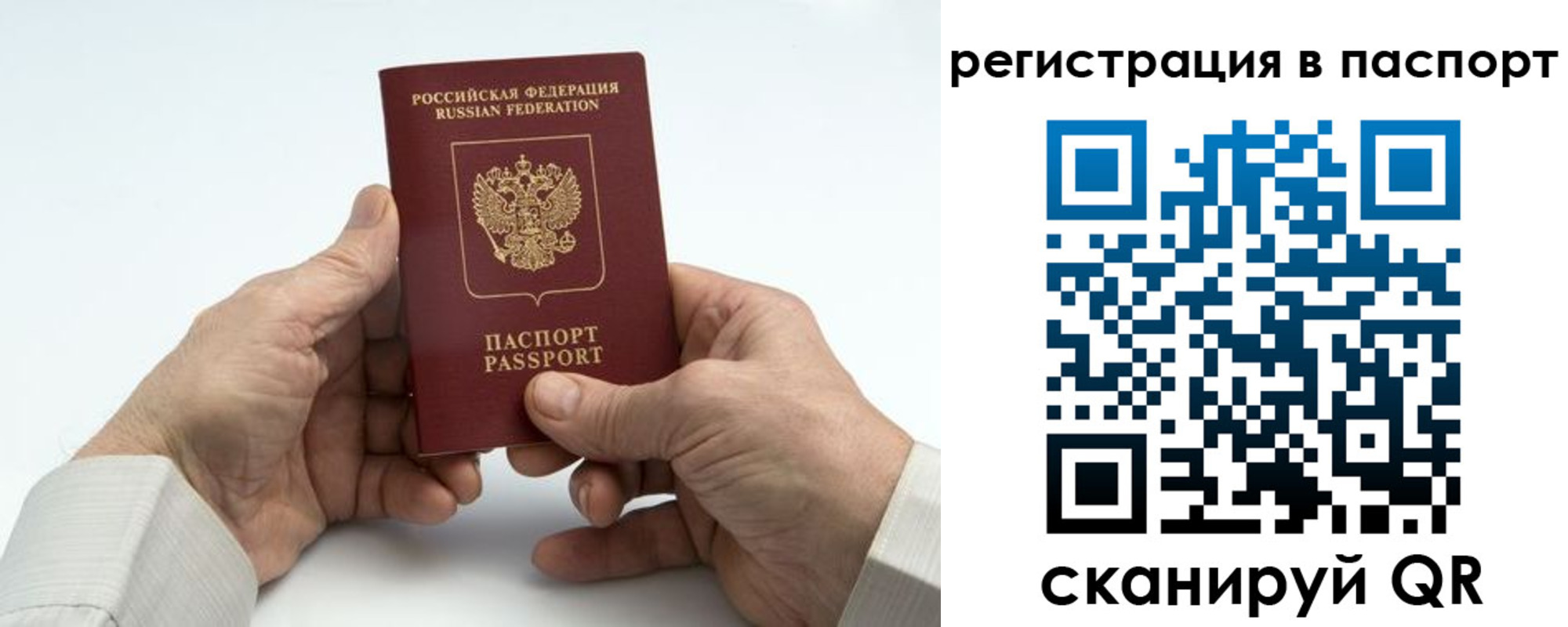 где прописаться в Лодейном Поле
